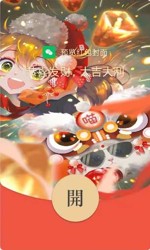 红包_喵女孩_动态封面【购买表情包赠送红包封面】.png